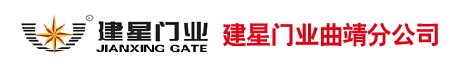 专业伸缩门,电动伸缩门,电动门,道闸